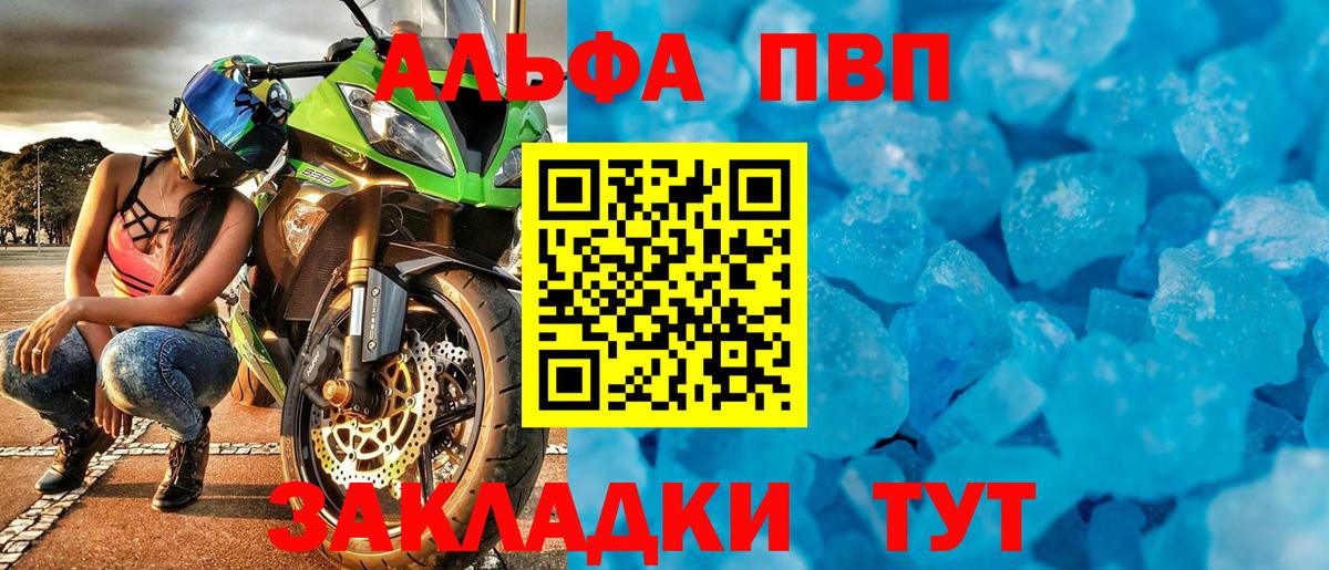 А ПВП мука Верхний Уфалей