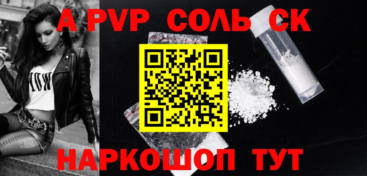 Верхний Уфалей  APVP СК  Alpha PVP СК КРИС  Вход с VPN 
