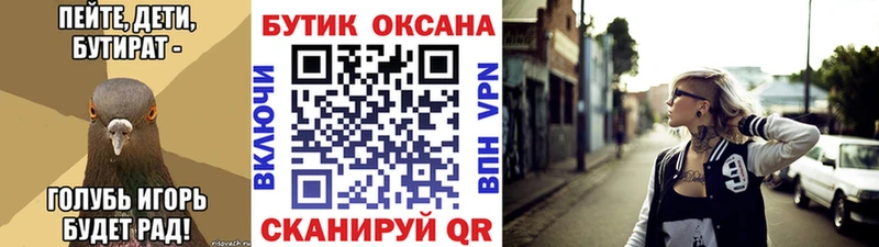 БУТИРАТ бутик  купить наркотик  Верхний Уфалей 