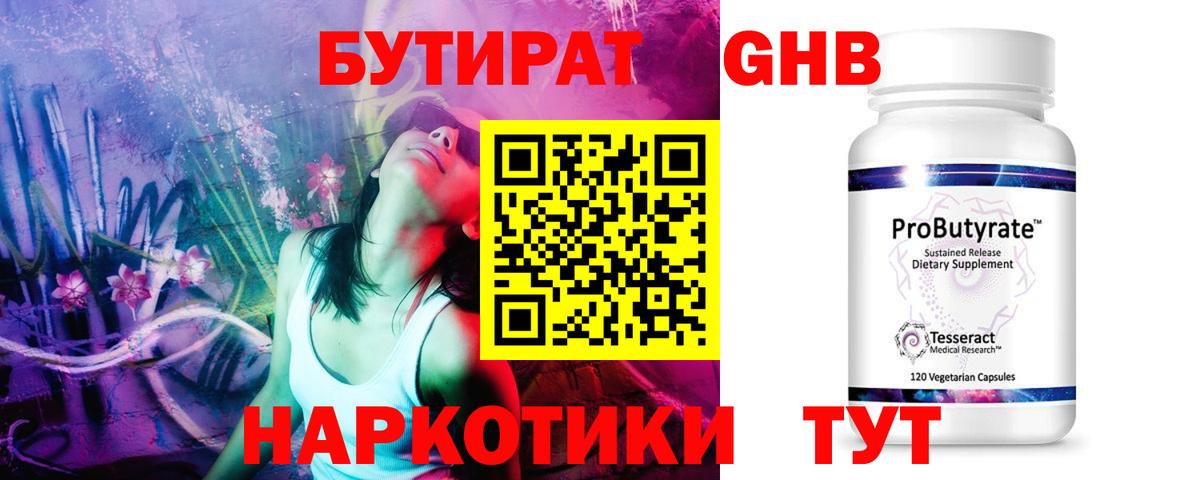 Верхний Уфалей  Бутират  Вход с VPN  Бутират буратино 