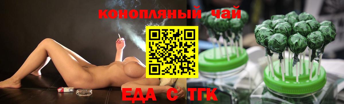 Печенье с ТГК конопля  Вход с VPN  Верхний Уфалей 