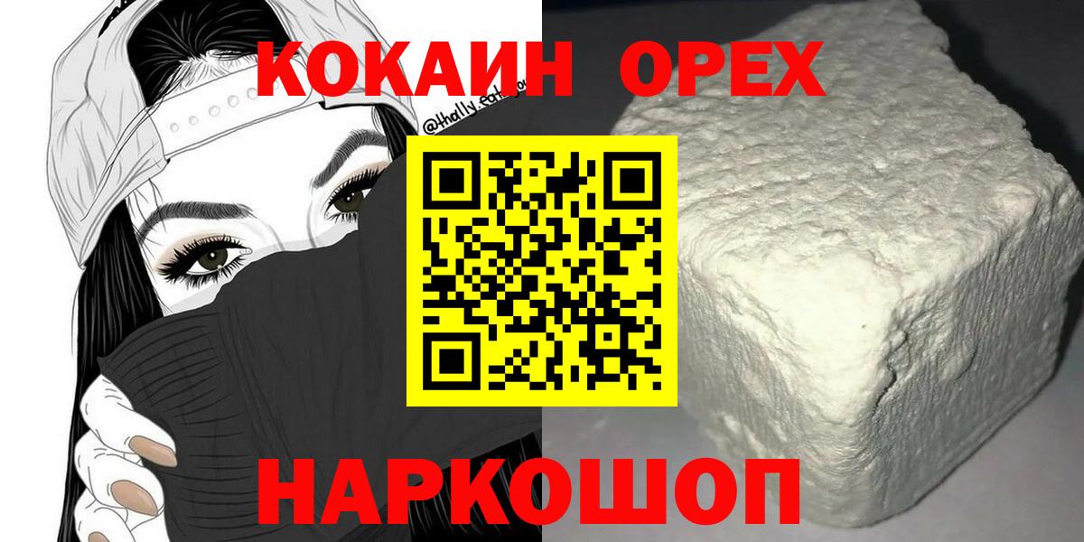 Верхний Уфалей  COCAIN 98%  КОКАИН  Вход с VPN 