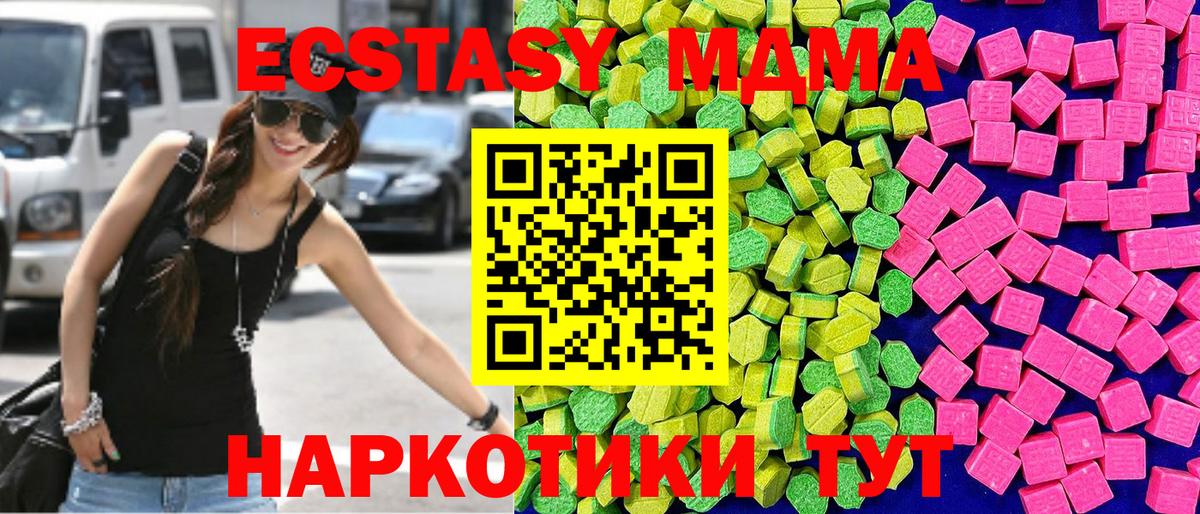 Ecstasy Дубай  ЭКСТАЗИ Cube  Ecstasy  Верхний Уфалей  Вход с VPN 