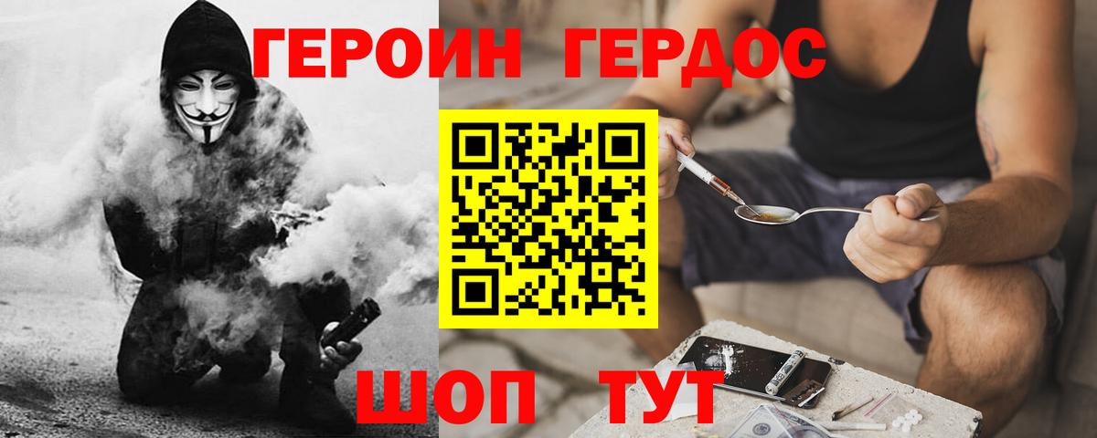 Героин белый  Вход с VPN  Верхний Уфалей 