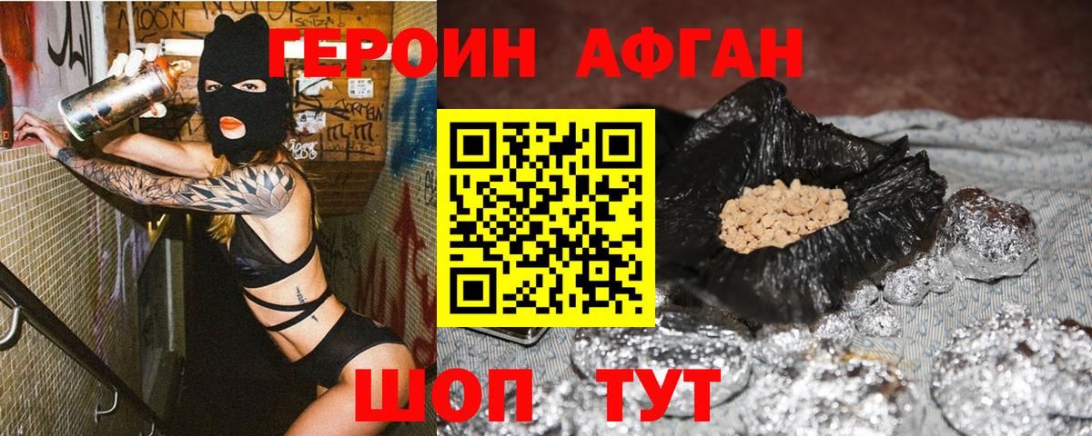 ГЕРОИН гречка Верхний Уфалей