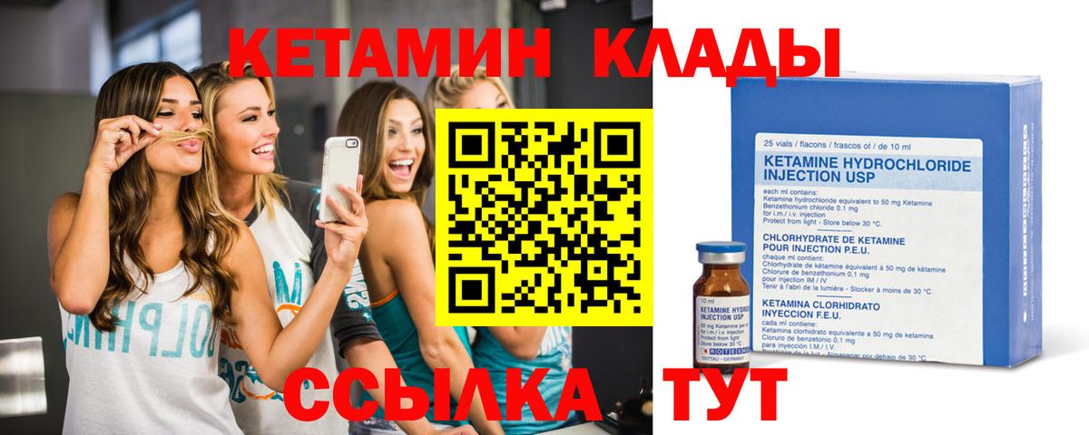 КЕТАМИН ketamine  Вход с VPN  Верхний Уфалей 