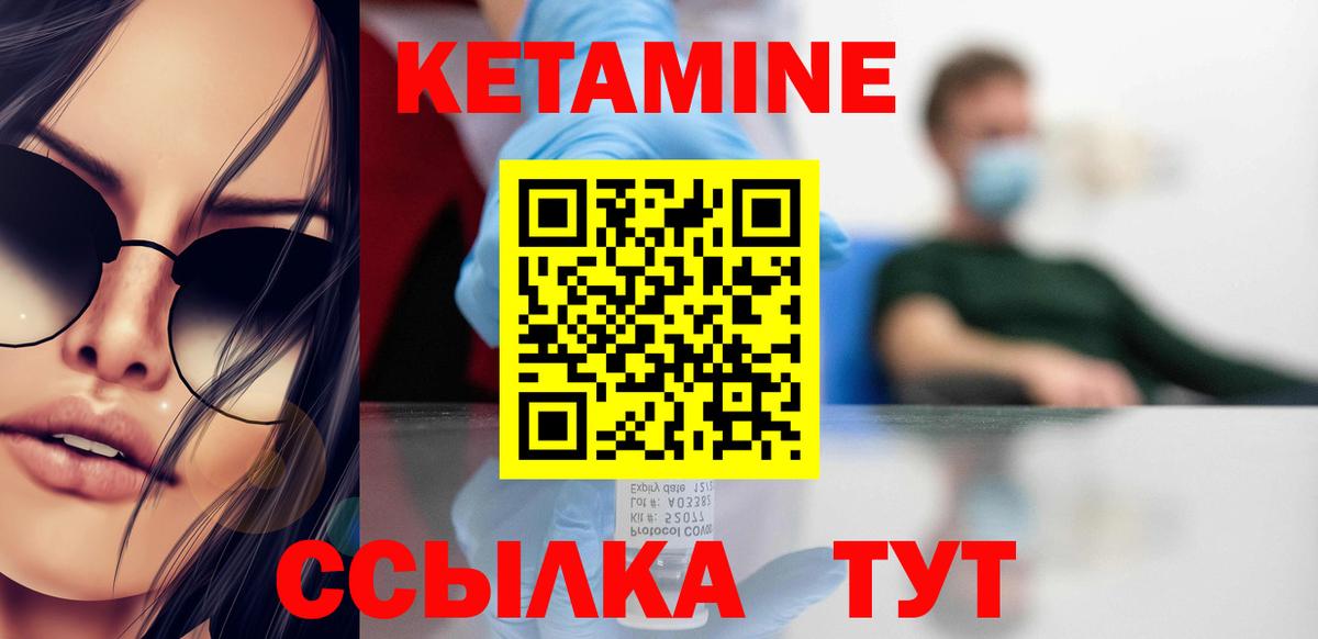 Кетамин VHQ Верхний Уфалей
