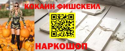 COCAINE Белорецк