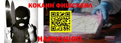 COCAINE Белорецк
