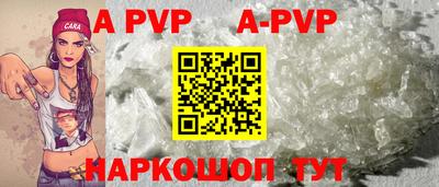 ALPHA PVP Бердск
