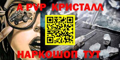 ALPHA PVP Бердск