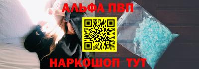 ALPHA PVP Бердск