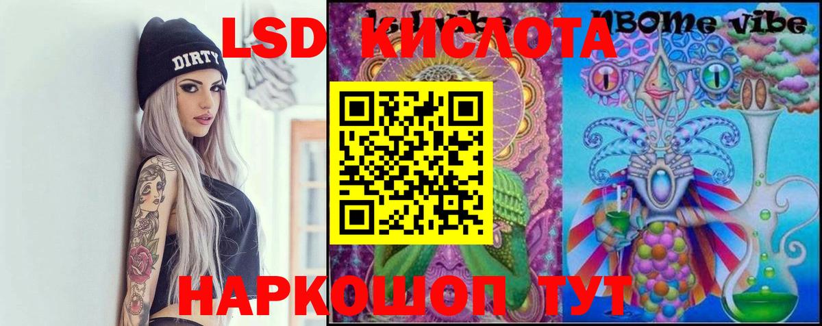 Лсд 25 экстази кислота Верхний Уфалей