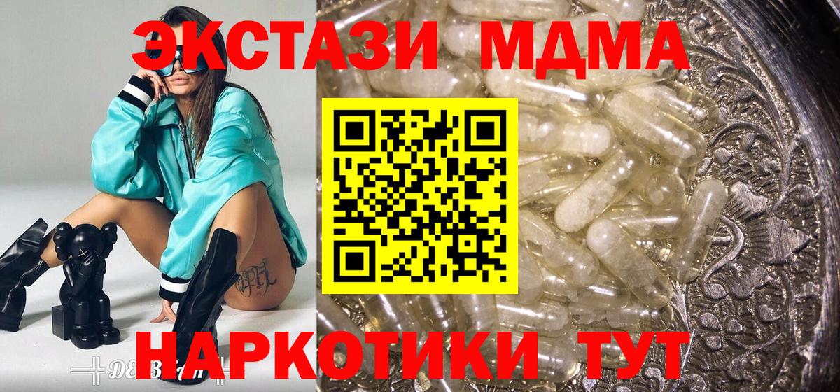 MDMA crystal  Вход с VPN  МДМА crystal  Верхний Уфалей 