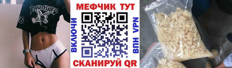 KRAKEN маркетплейс  Верхний Уфалей  Мефедрон мяу мяу 
