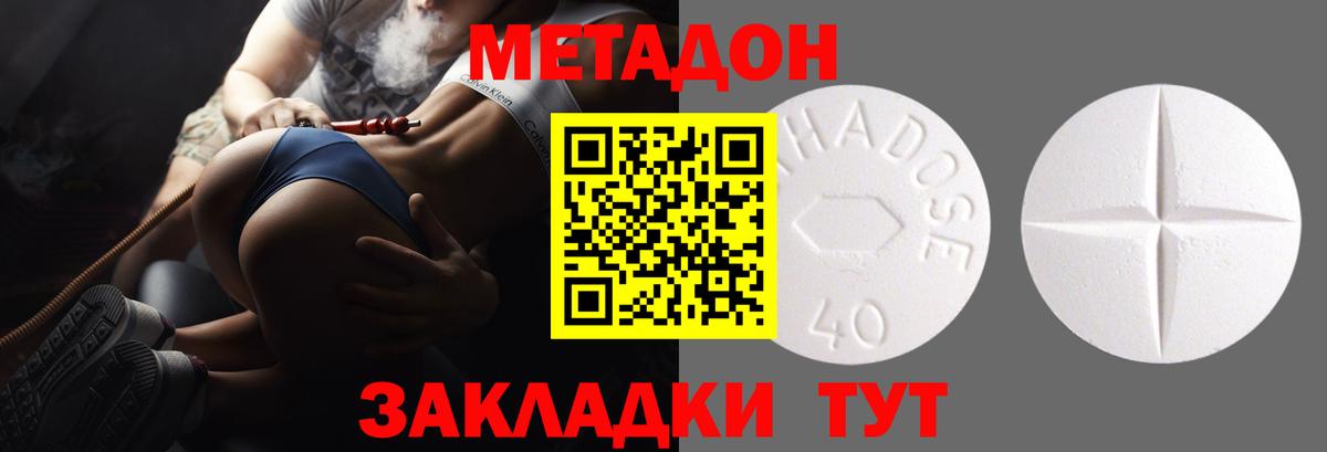 Метадон methadone  Вход с VPN  Верхний Уфалей 