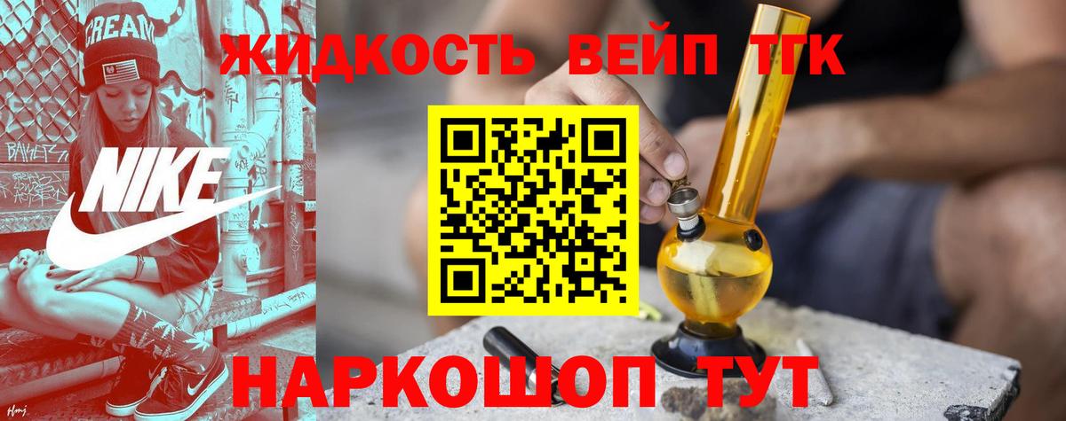 Дистиллят ТГК жижа  ТГК Wax  Вход с VPN  Верхний Уфалей 