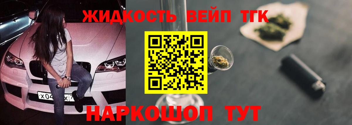 Дистиллят ТГК гашишное масло Верхний Уфалей